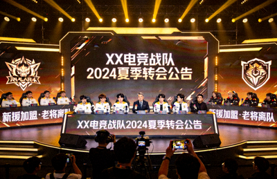 电竞战队最新转会公告发布会现场